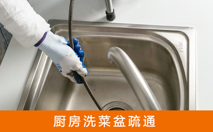 楚雄疏通洗菜盆
